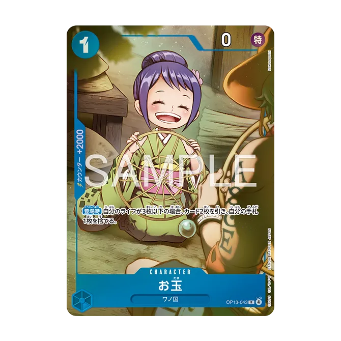 O-Tama OP13-043 — carte One Piece japonaise