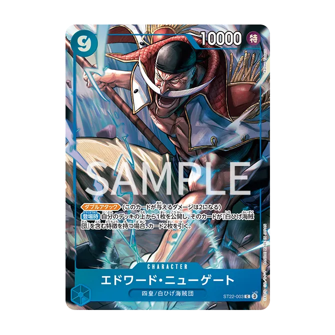 Edward Newgate ST22-003 — carte One Piece japonaise
