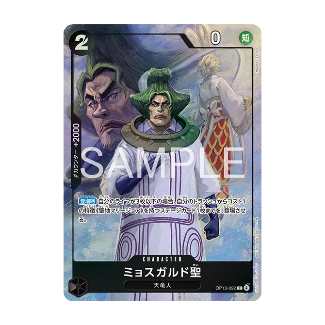 Saint Myosgard OP13-092 — carte One Piece japonaise