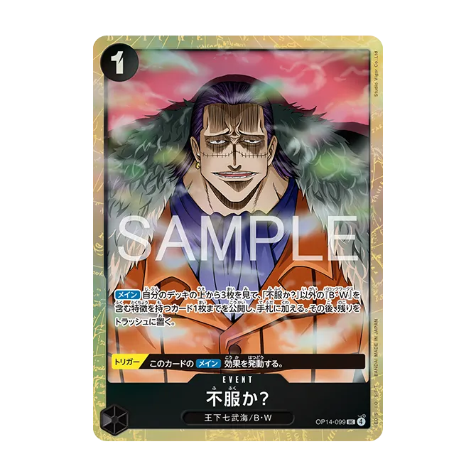 Un souci ? OP14-099 — carte One Piece japonaise