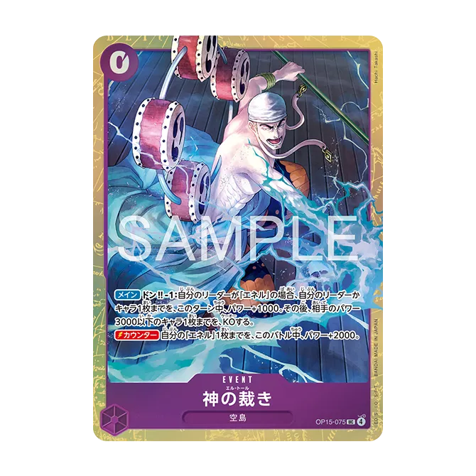 El Thor OP15-075 — carte One Piece japonaise