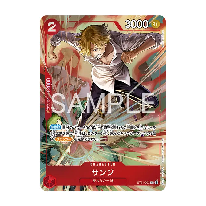 Sanji ST21-003 — carte One Piece japonaise