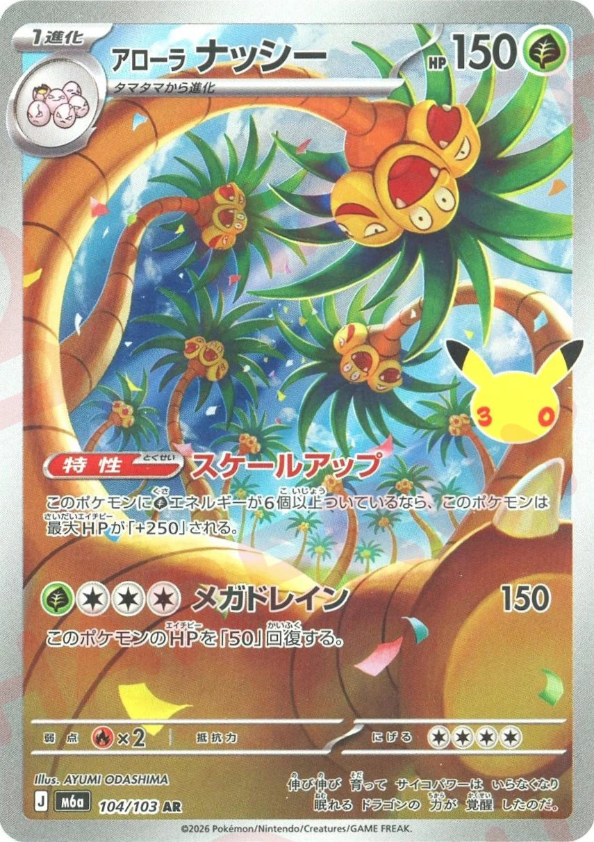 Noadkoko d'Alola 104/103 - 30th Celebration (M6a)
