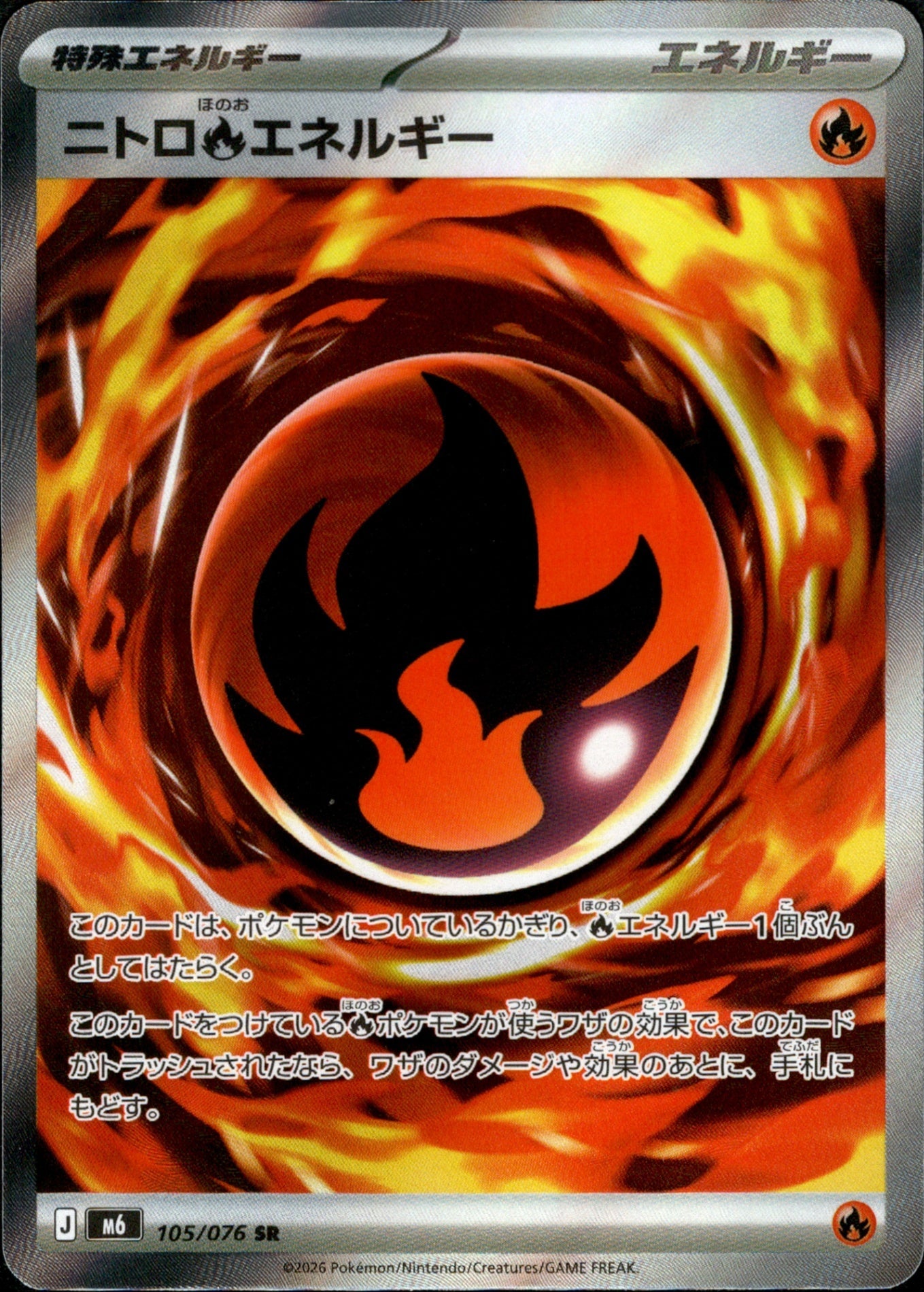 Nitro R Energy 105/076 - Storm Emeralda (M6)