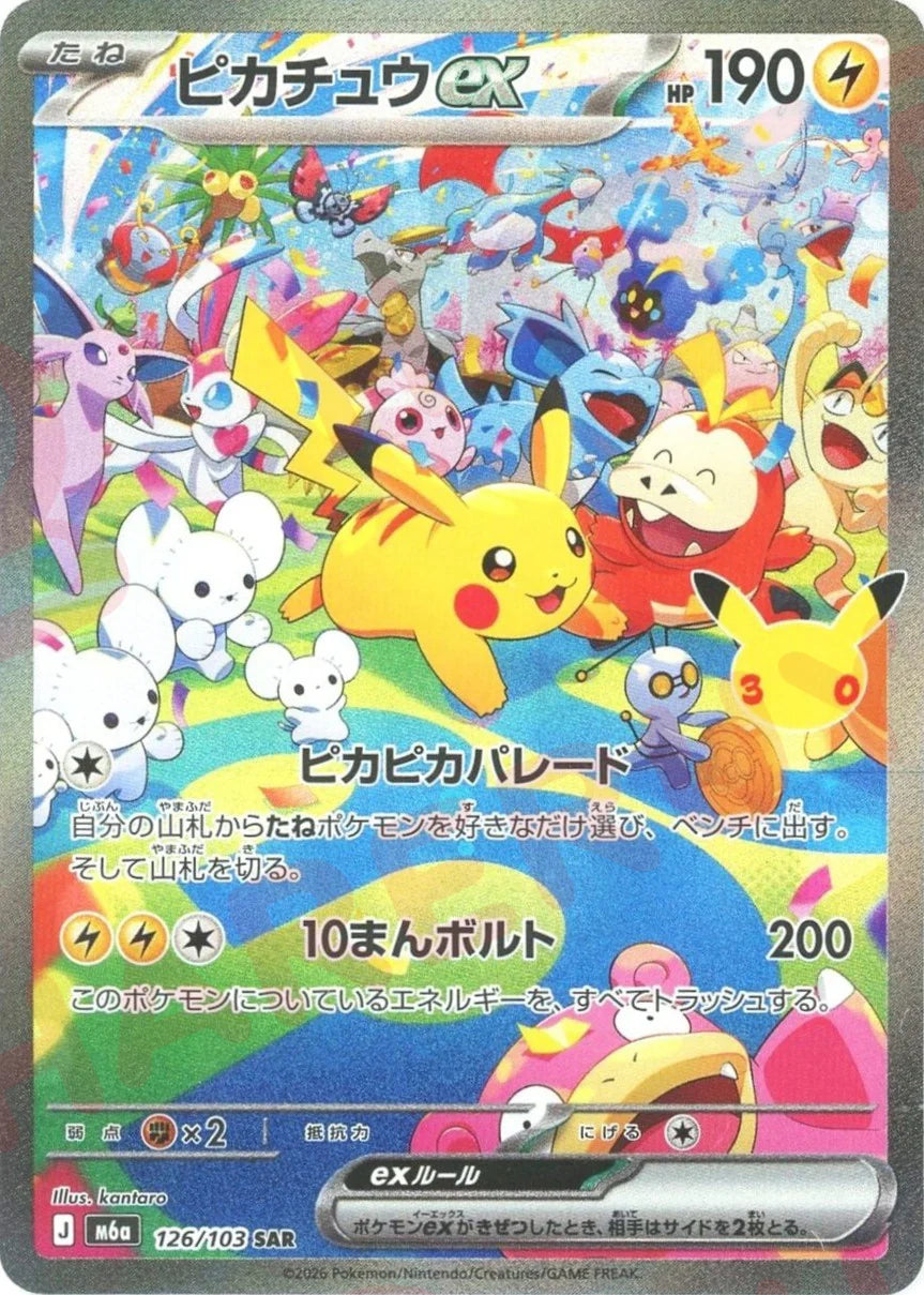 Pikachu ex 126/103 - 30th Celebration (M6a)