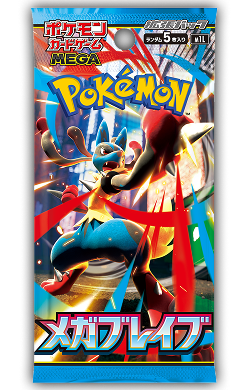 Booster Mega Brave - M1L