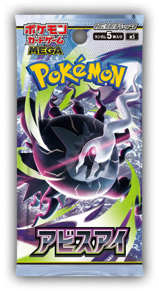 Booster Abyss Eye - M5