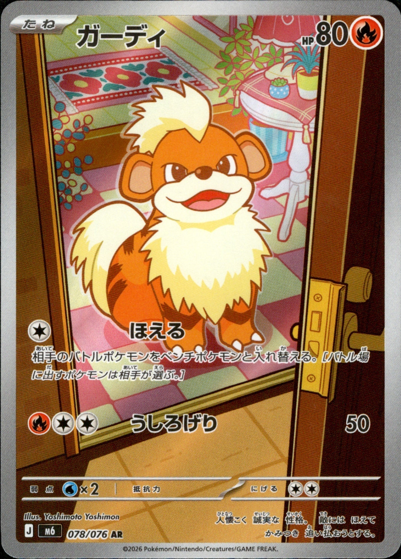 Caninos 078/076 - Storm Emeralda (M6)