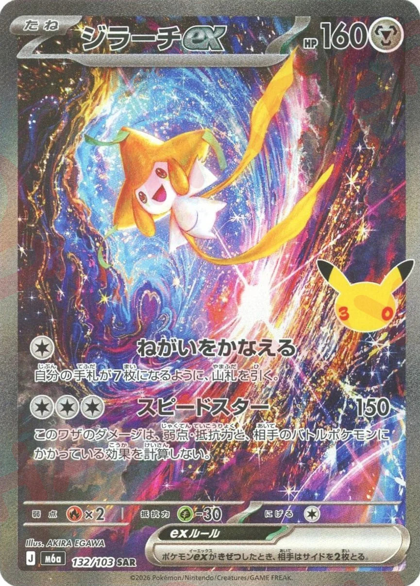 Jirachi ex 132/103 - 30th Celebration (M6a)